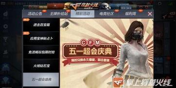 cfm七月活动最新爆料,揭秘最新活动亮点与福利大放送  第1张