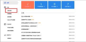 腾讯新闻爆料投稿平台有哪些,投稿渠道全解析  第3张